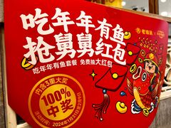 -老娘舅(西湖文化广场店)