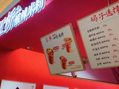 -鹤江桥·红油牛肉粉(SKP店)