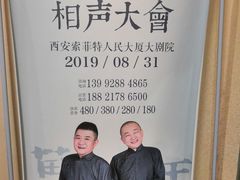 -青曲社相声(易俗街区店)