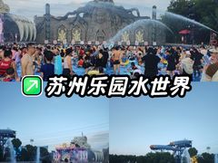-苏州乐园森林水世界