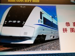 -中国铁道博物馆(正阳门馆)