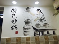 -兄弟砂锅(陆家巷店)