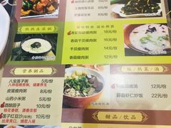 菜单-玖鲜小笼(中山广场店)