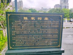 -陈家祠堂-游客中心