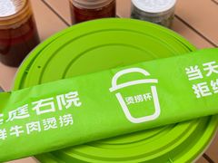 -左庭右院鲜牛肉火锅(环球港店)