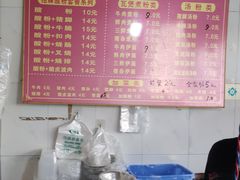 -老宾州南街酸粉店(民族大道店)
