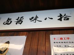 门面-何太太馄饨面铺(大浒东苑店)