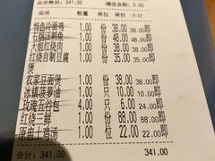 账单-荣小馆(椒江青悦城店)