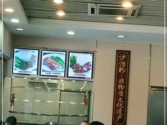 -沙河粉村·国家非遗传承(云台店)