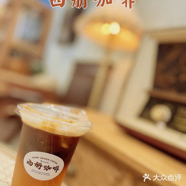 海珠|同福西旧宅里的咖啡店🤎念旧