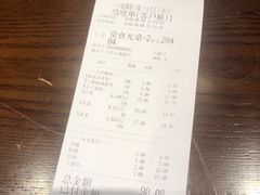 账单-成都你六姐·牛肉冒菜(城市集市合生汇店)