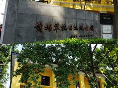 -黄埔军校旧址纪念馆