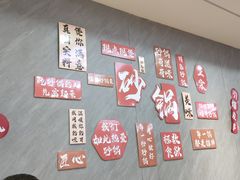-砂锅爷·老成都砂锅菜(昌平店)