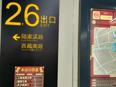 -陆家浜路(地铁站)