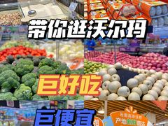 -沃尔玛(前山店)
