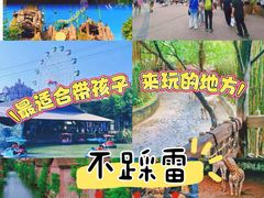 -长鹿旅游休博园