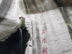 -伍山石窟