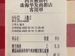 -西贝(华发商都店)