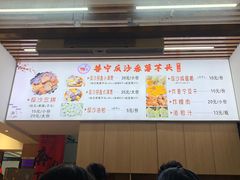 -普宁反沙番薯芋头