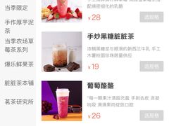 -LELECHA乐乐茶(上海五角场万达广场店)