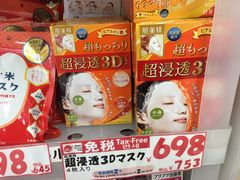 -大国药妆(銀座一丁目駅前店)