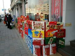 -大桥道食品商店(咸阳路店)