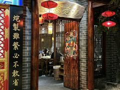 -蓉城老院十年老火锅(中南店)