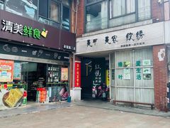 -亮电竞·棋牌(杨行店)