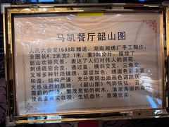 -马凯餐厅(地安门店)