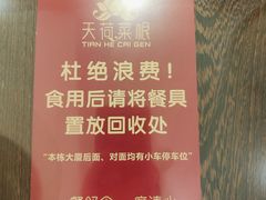 -天荷菜根·闽南素食自助(刺桐北路店)