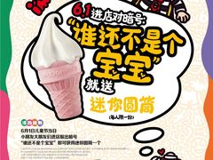 -麦当劳(天兴罗斯福店)