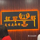 解锁小龙虾新吃法！！！