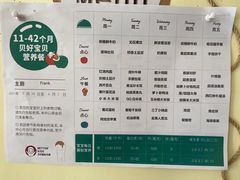 -BetterKids贝好国际托育中心(奥体旗舰店)
