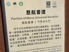 -普陀宗乘之庙(小布达拉宫)