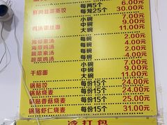 -海汇源老烧麦店(东大街总店)