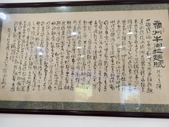 -牛一嘴·兰州牛肉面·大盘鸡(财富中心店)