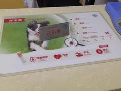 -美联众合动物医院(·中兽医·疑难杂症·严家桥分院)