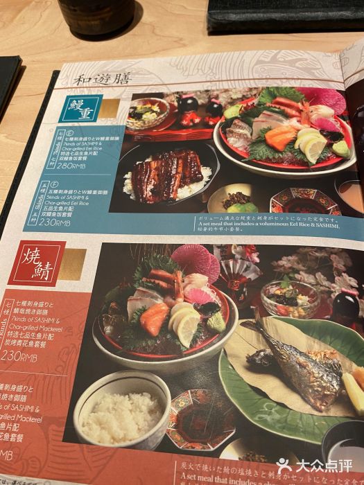 东京和食 Sun with AQUA图片
