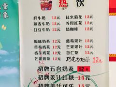 菜单-三元梅园(永定路店)