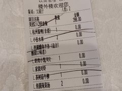 -楼外楼(西湖景区孤山路店)