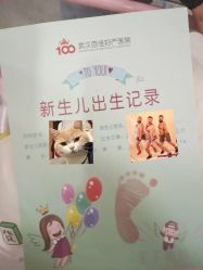 -武汉百佳妇产医院