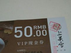 -上关雪東北菜(中房金谊店)