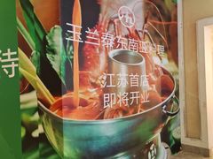-江南环球港