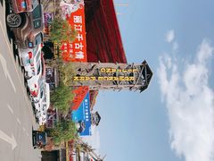 -丽江千古情