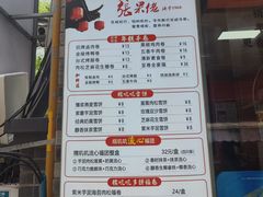 -张果佬年糕卷(科巷店)