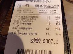 账单-翠华餐厅