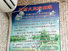 -金家高丽火盆