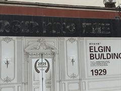 -小白楼1902欧式风情街