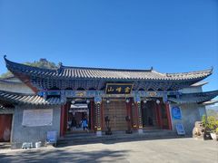 -腾冲云峰山