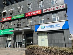 -中国民生银行(望京支行)